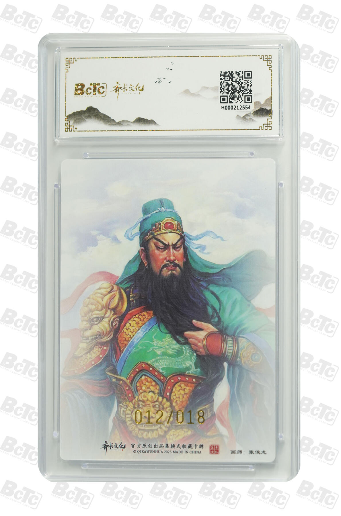 阳大大卡牌拍卖第84期（持续收拍品，周六晚上九点截拍，进群福利早知道） 【亲签爆金】齐卡文化五方来财 神话系列收藏卡牌 张俊龙 西路财神关羽 亲签限编粗闪 012/018