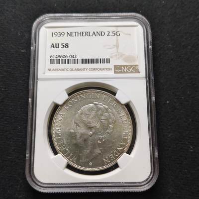 【全场包邮】纯粹捡漏拍481场（免费代拍第18场） - 荷兰1939年威廉明娜女王2.5盾银币-NGC AU58