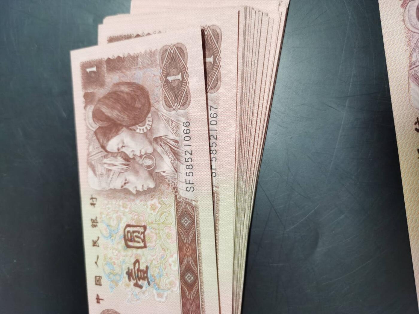 1980年一元八张，肉眼绝品，1990年一元五张，肉眼绝品。1996年壹圆45张，大部分绝品有几张九成新。一起出售，共58张