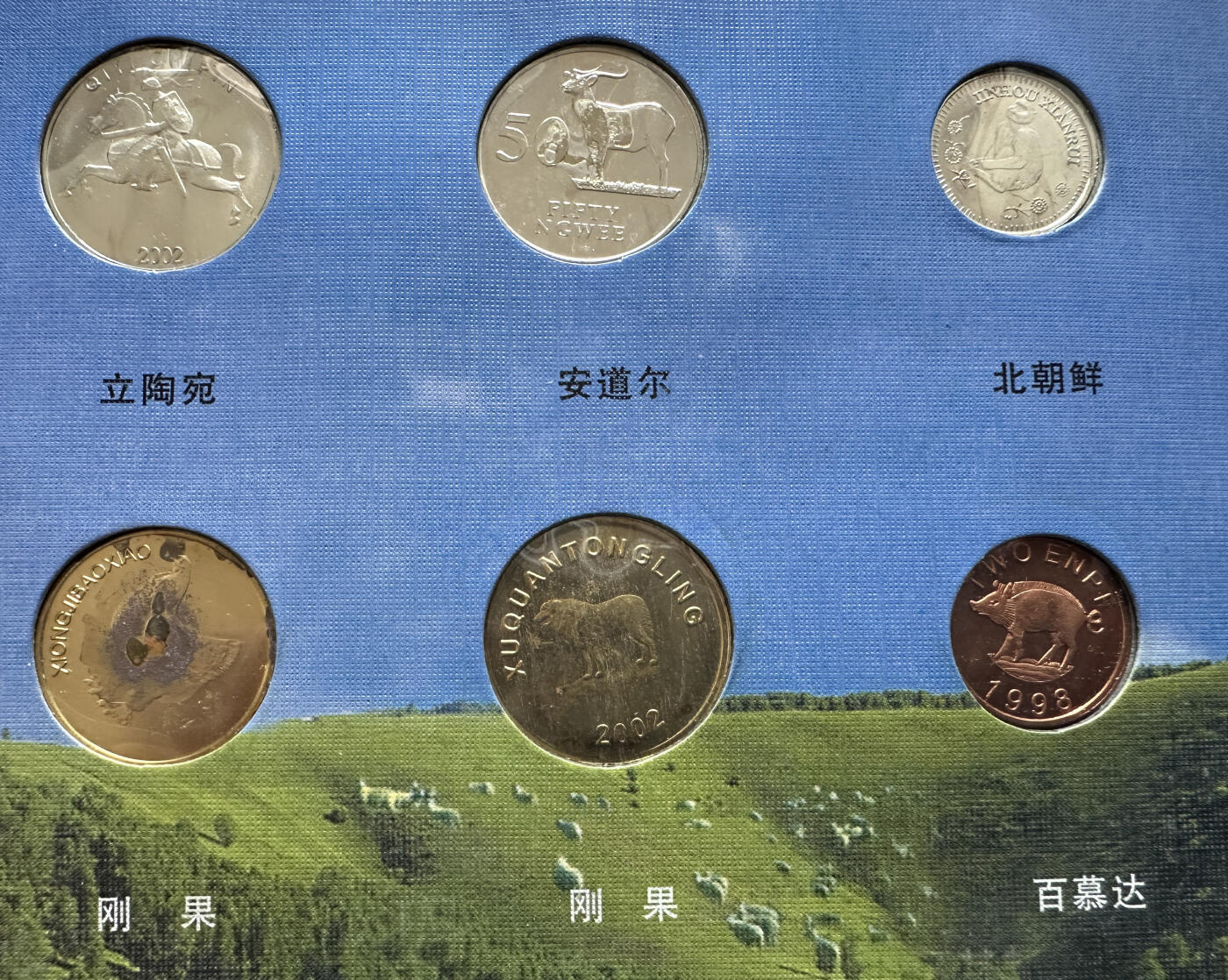 【俄甄集藏】2025年(045)12-03 星期三 晚 19:30 全场包邮 中国2003年羊年生肖邮币册，乍浦港二期交工纪念