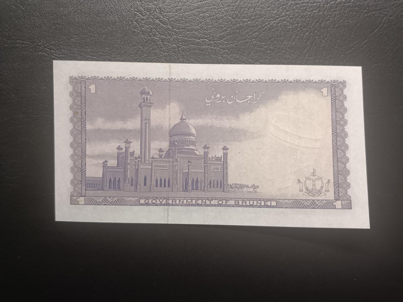 2025十一月第六期，总第204期 文莱1967版1令吉AUNC，少见的独立后首版，萨弗丁苏丹和斯里巴加湾大清真寺