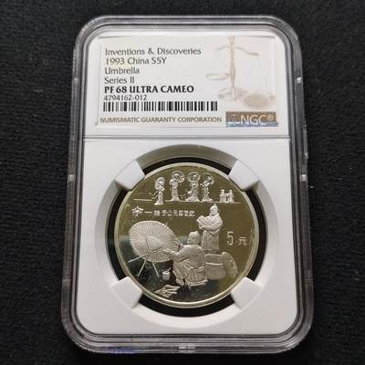 【全场包邮】纯粹捡漏拍481场（免费代拍第18场） - 中国1993年5元探索与发现系列第二组伞的发明精制纪念银币-NGC PF68 ULTRA CAMEO