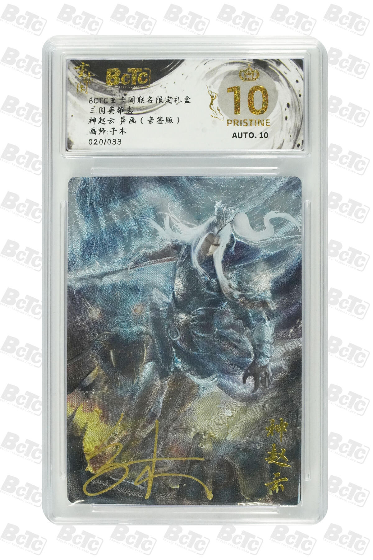 阳大大卡牌拍卖第84期（持续收拍品，周六晚上九点截拍，进群福利早知道）