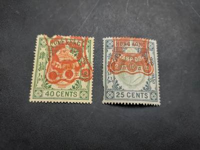 博彦收藏  RU 11月29日 8点 邮票专场 - 香港 爱德华税票2枚 有破损