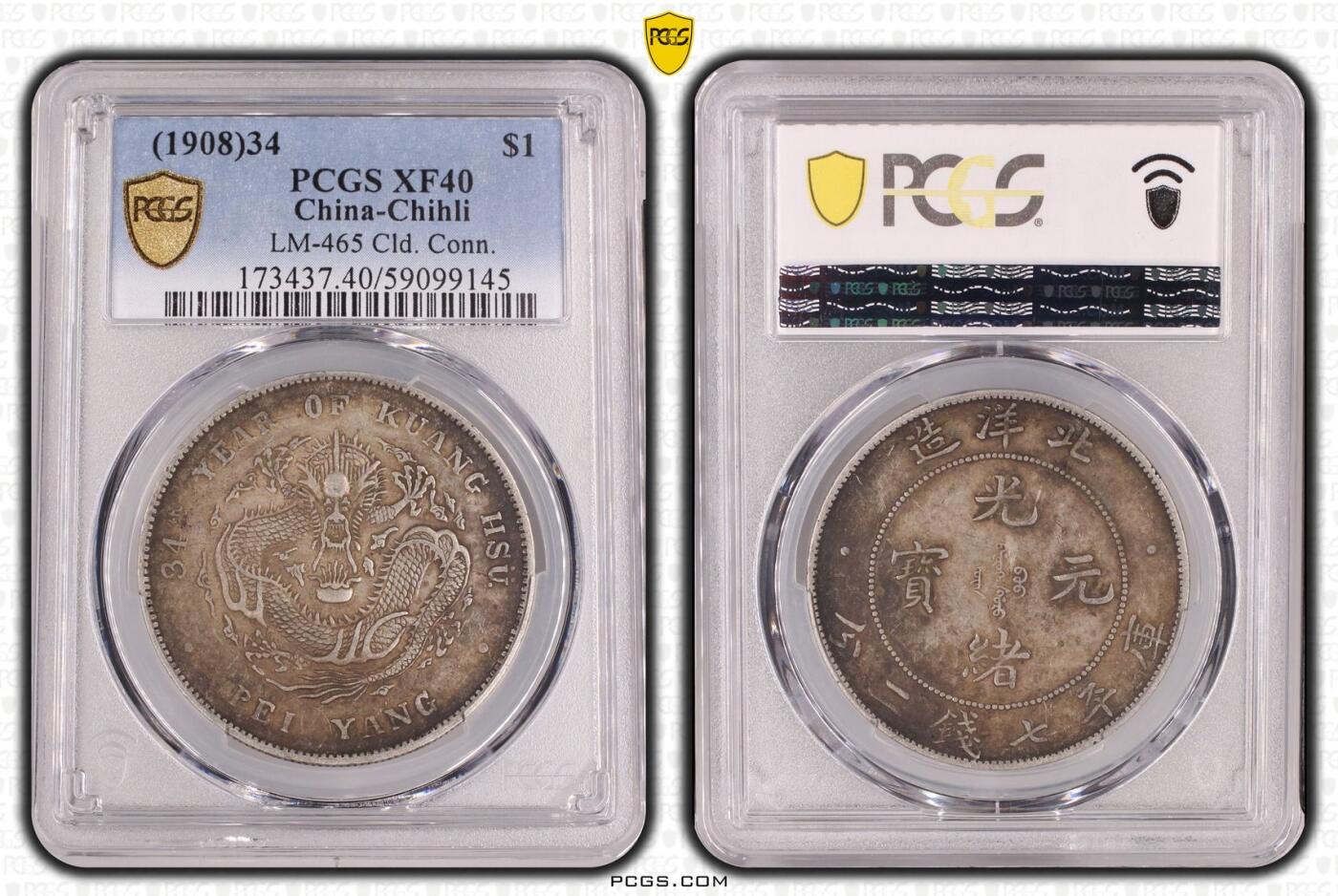 梧彩钱庄捡漏拍11月 1908 北洋三十四年七钱二分银币