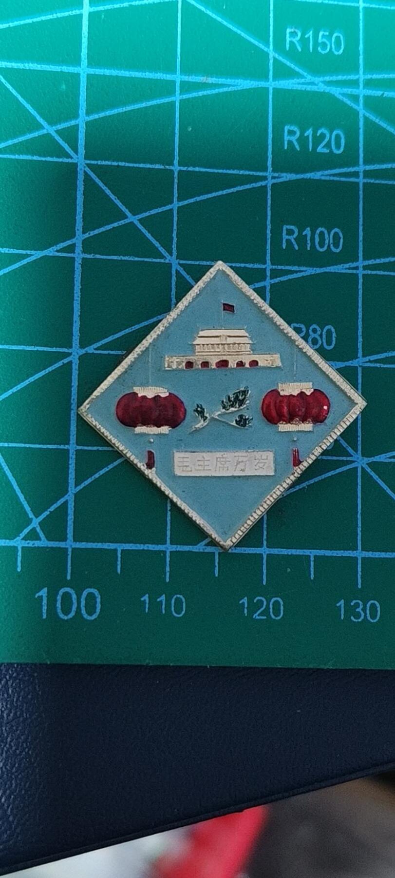 极美品小章 🔥🔥天安门 纪念章，可佩戴