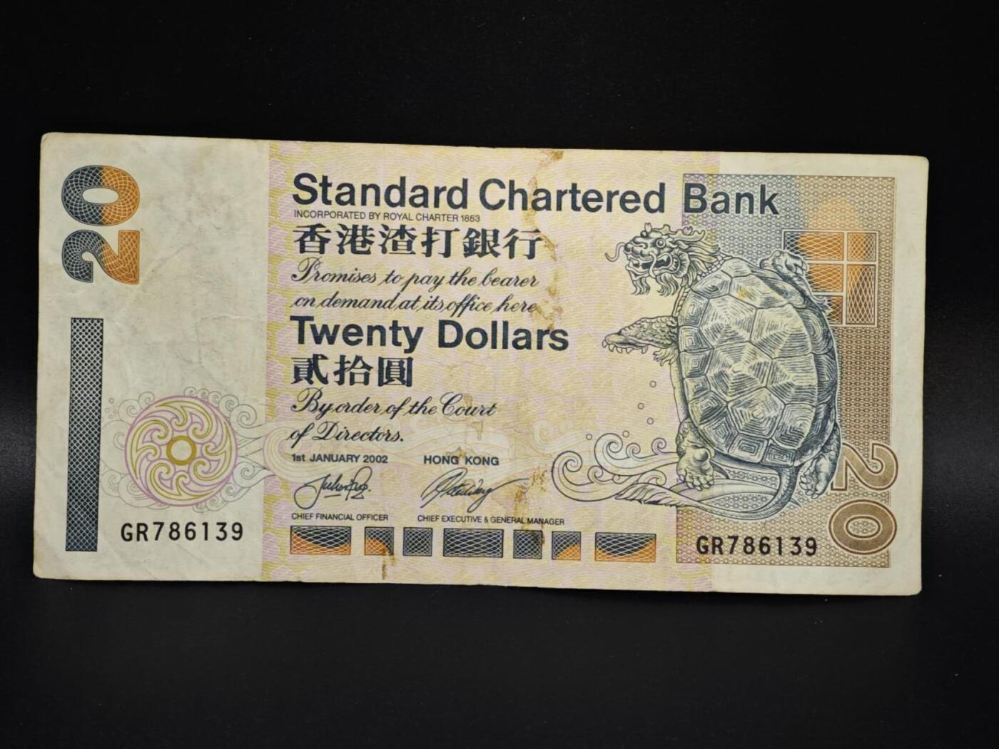 【淘币小摊】实时拍第八百零六拍   纸币场   满百包邮可预留二周 每周一统一发货   香港渣打银行2002年贰拾圆纸币【有折】