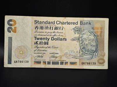 【淘币小摊】实时拍第八百零六拍   纸币场   满百包邮可预留二周 每周一统一发货   - 香港渣打银行2002年贰拾圆纸币【有折】