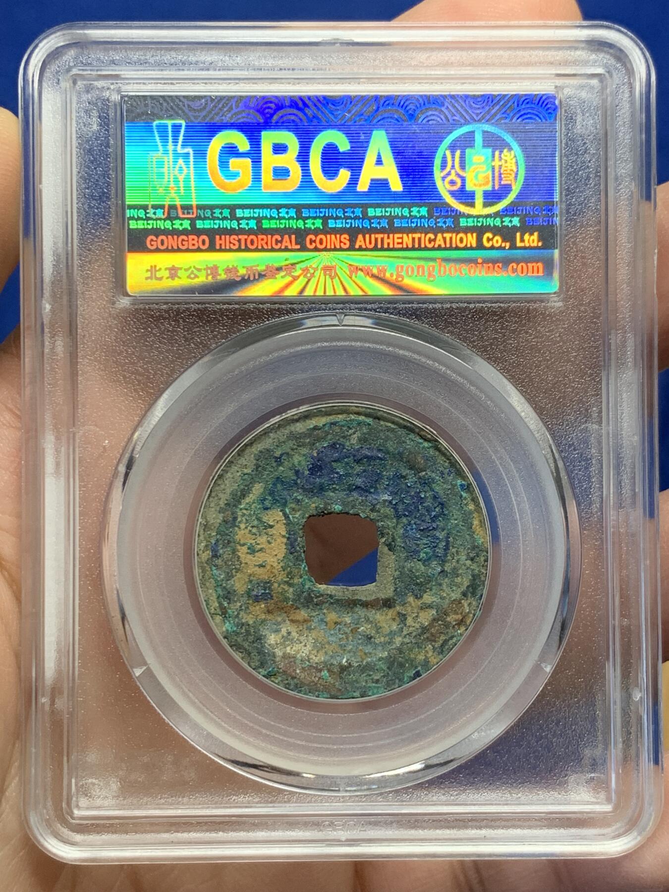 《竞宝斋》第441场 周日，周一，2场连拍 （全场包邮） 公博 美80分 1211年南宋嘉定通宝背四狭四，宋钱研究中心七级币