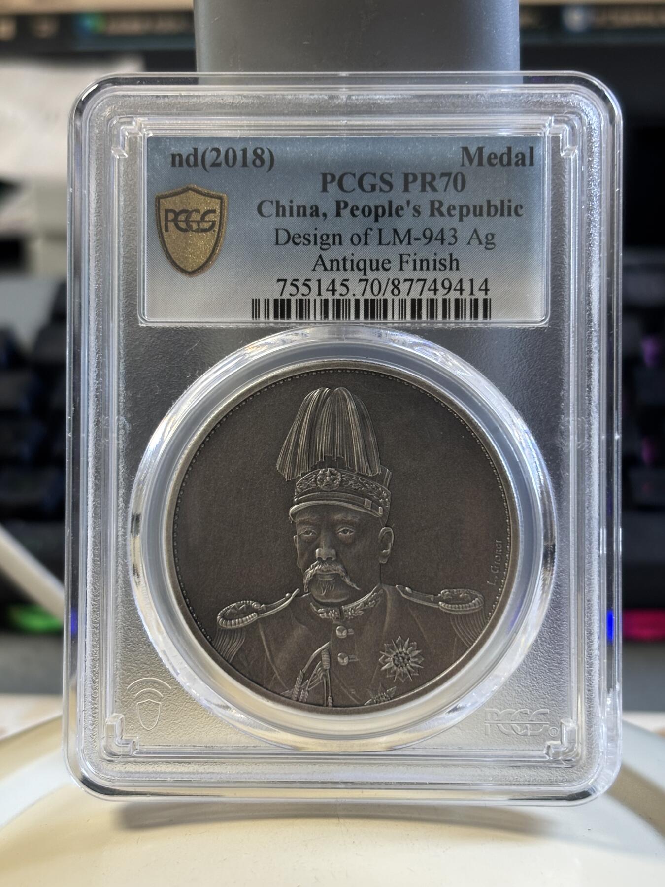 第183期拍卖 2018袁世凯像飞龙洪宪纪元官方复刻银元（银），PCGS70满分币，