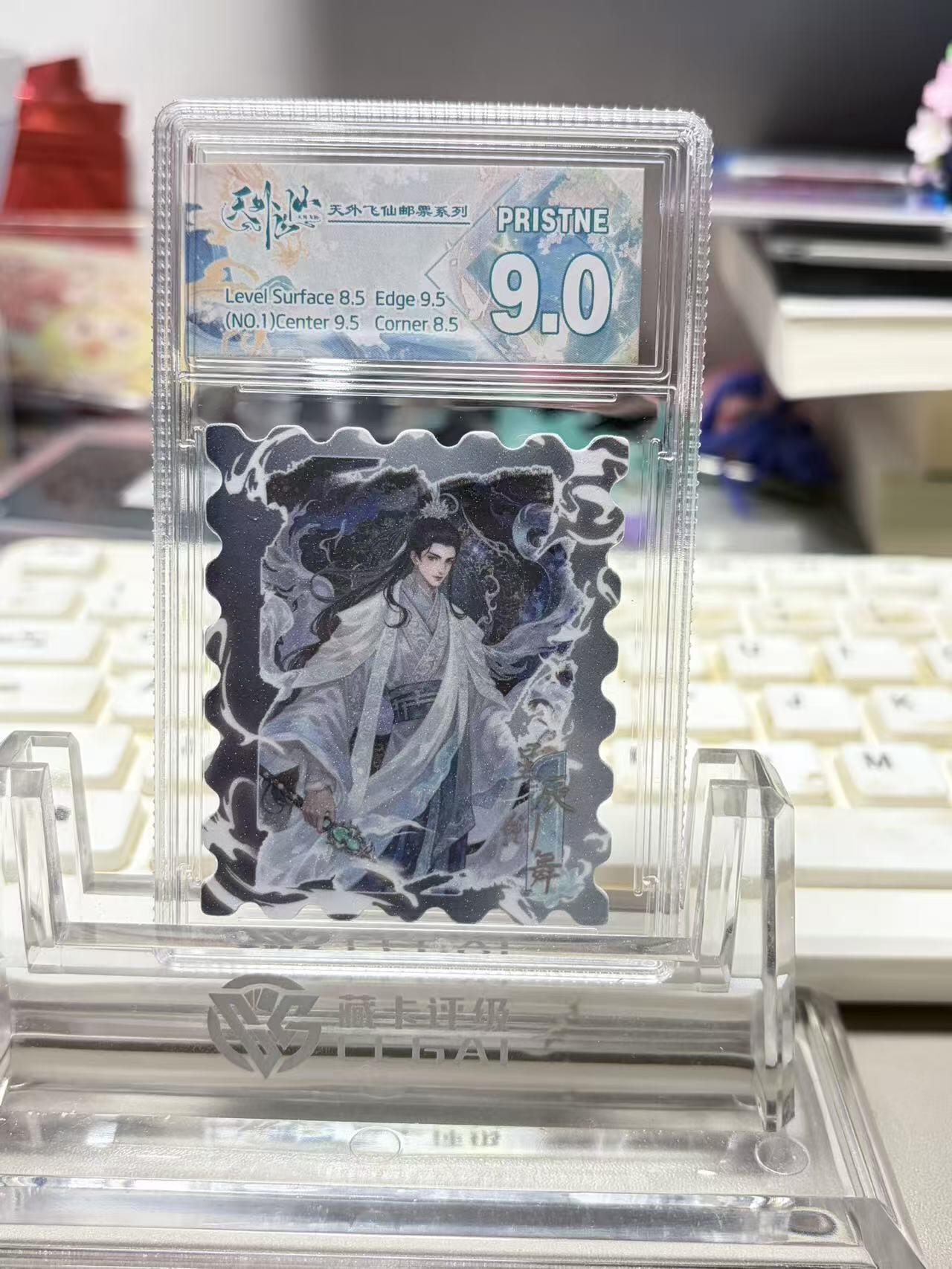 秋萤阁第33期 (11月23日周日晚上23点截拍，欢迎竞拍) 0佣金！ 趣卡社 天外飞仙 卡砖礼盒