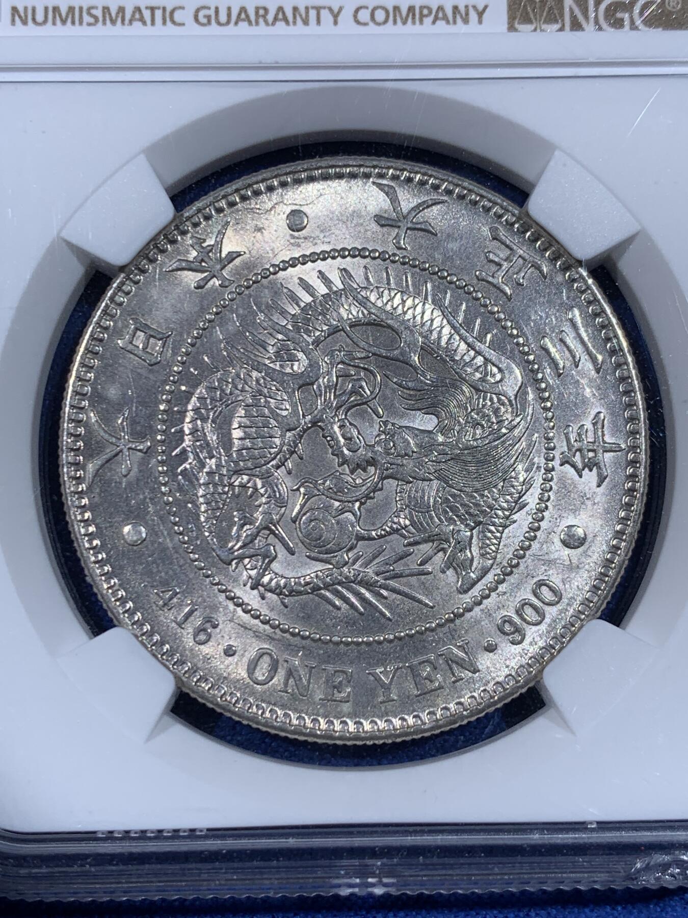 《竞宝斋》第441场 周日，周一，2场连拍 （全场包邮） NGC AU58 日本 大正三年 1914 龙一圆 品相还不错，转光强烈，值得入手。盒子下沿有磕，细节见图。