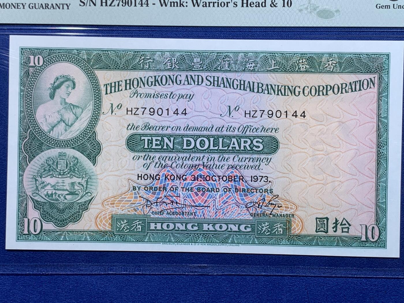 《竞宝斋》第441场 周日，周一，2场连拍 （全场包邮） PMG 66EPQ 香港汇丰银行 1973年10元 BWC作品