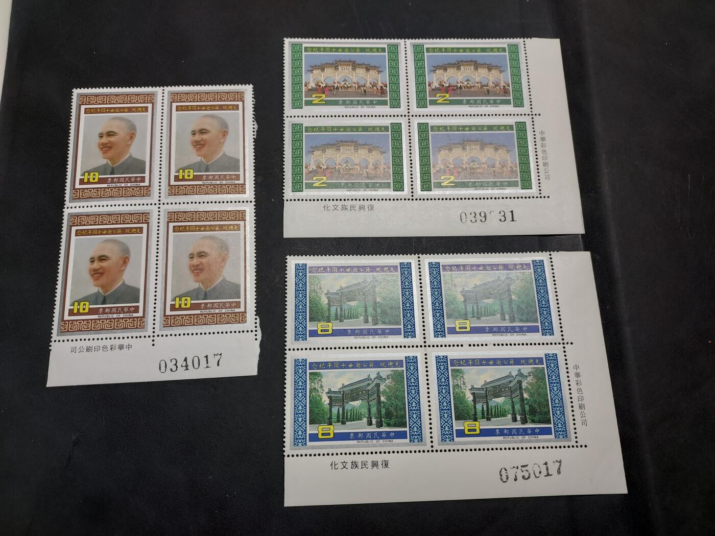 博彦收藏  RU 11月29日 8点 邮票专场 台湾省 逝世10周年角边带铭号码，近全品/全品