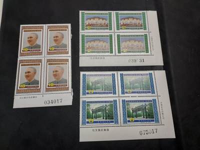 博彦收藏  RU 11月29日 8点 邮票专场 - 台湾省 逝世10周年角边带铭号码，近全品/全品