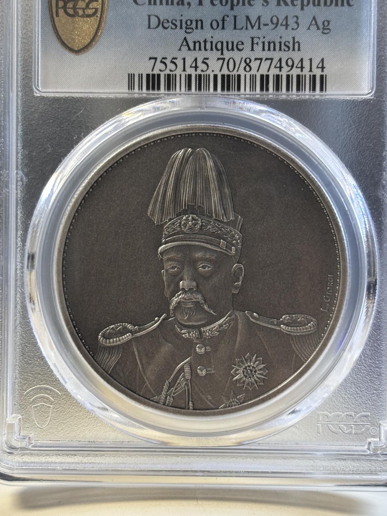 第183期拍卖 2018袁世凯像飞龙洪宪纪元官方复刻银元（银），PCGS70满分币，