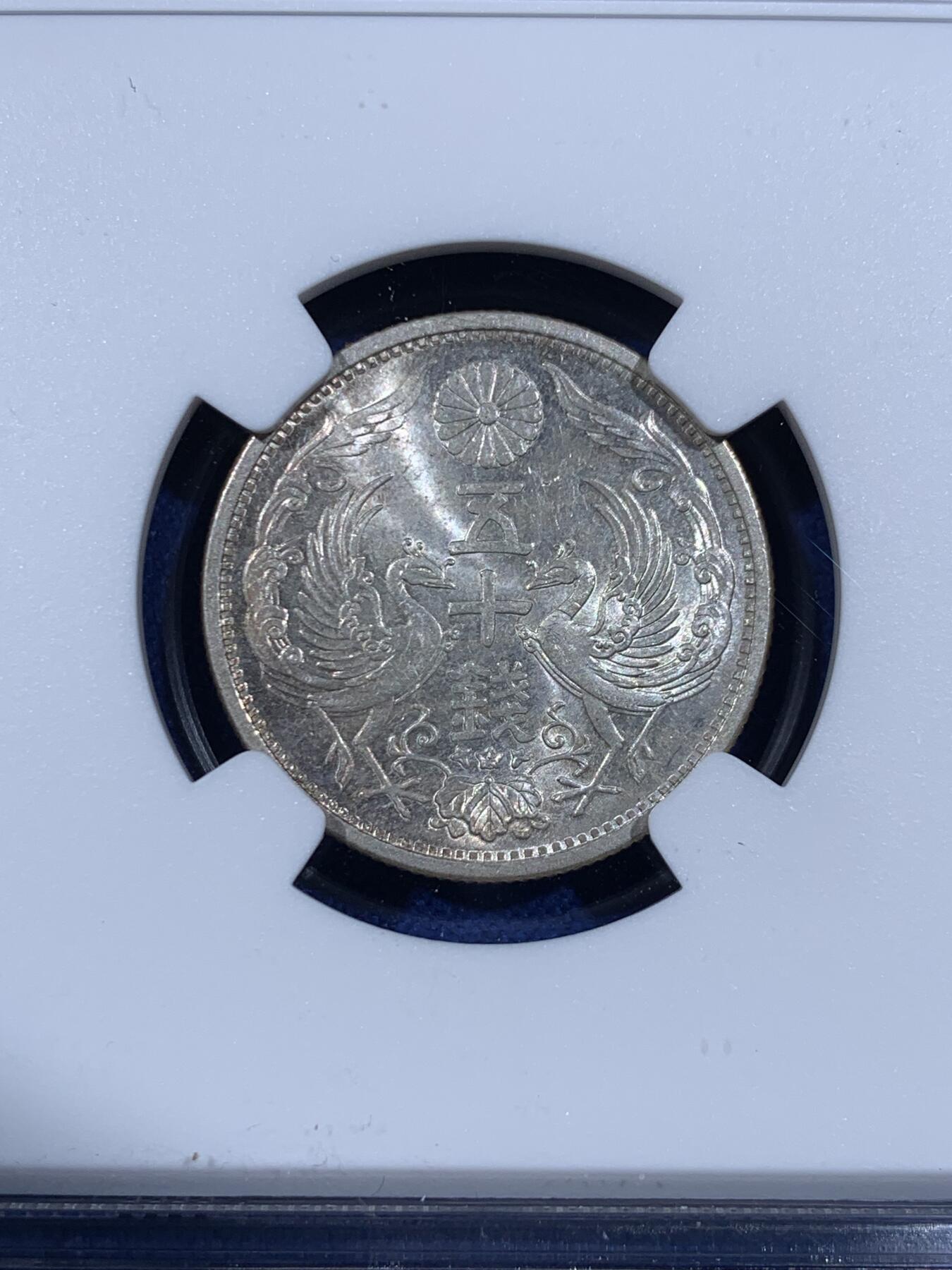 《竞宝斋》第441场 周日，周一，2场连拍 （全场包邮） NGC MS64 昭和三年（1928）双凤五十钱银币，光度很好，凝霜状态