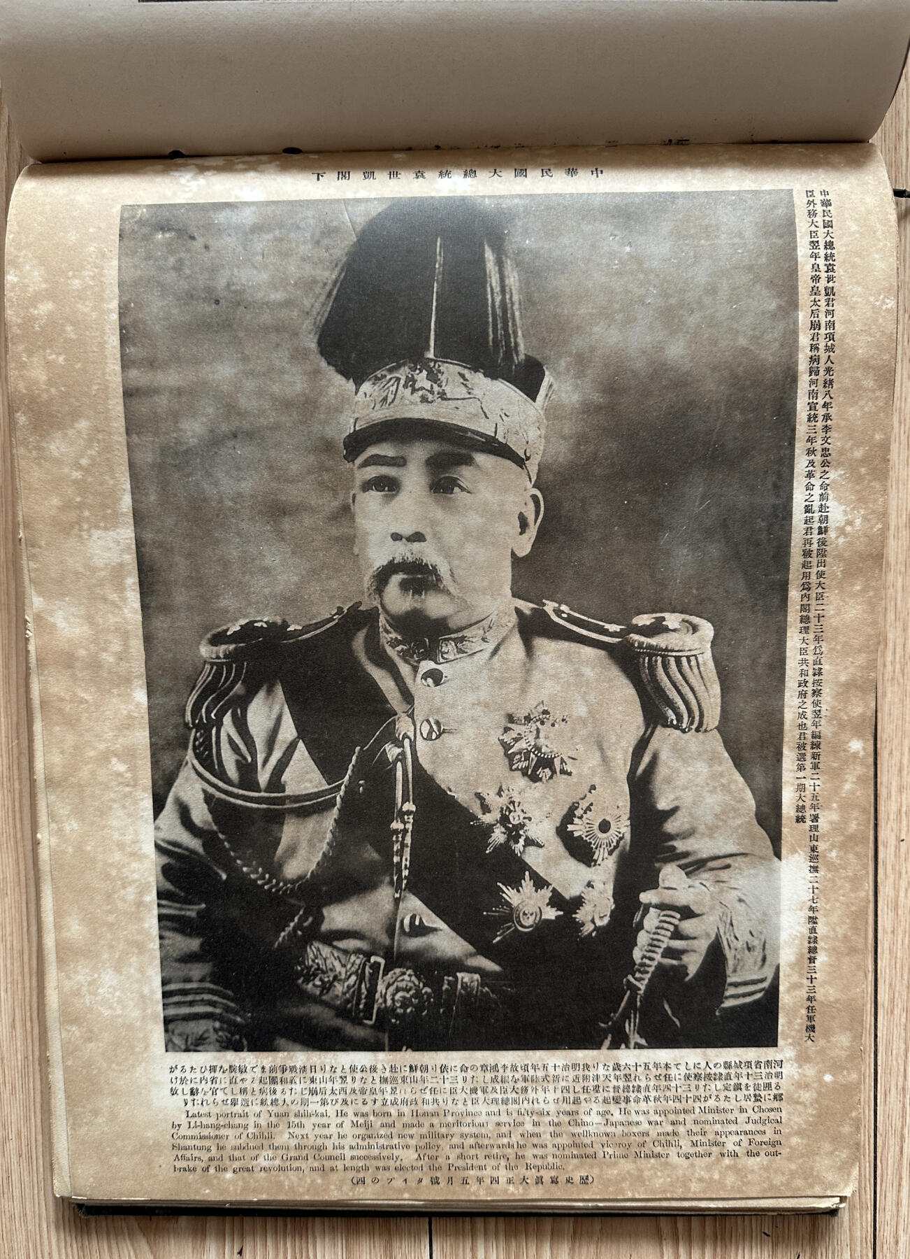 【俄甄集藏】2025年(045)12-03 星期三 晚 19:30 全场包邮 日本大正四年1915年《历史写真》六月号装帧册，共计57页，315x210mm，保存基本完整，边角略有毛边老化，其中一页残缺一半