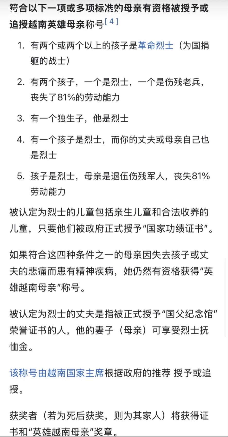 戎马世界章牌大赏第108期 越南英雄母亲勋章 母亲金星章 第一版带原盒 铝制，1994年9月10日设立，英雄越南母亲是越南国家授予或追授的荣誉称号，表彰那些为民族解放事业、保卫祖国和履行国际义务做出贡献和牺牲的越南妇女。因为她们的丈夫或者孩子都是战争伤残人员和烈士。