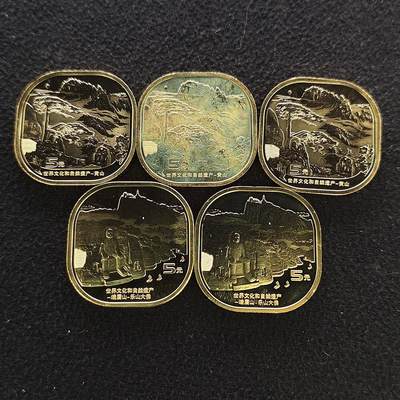 【全场包邮】纯粹捡漏拍480场（免费代拍第17场） - 中国2022年5元世界文化和自然遗产系列黄山×3+乐山×2纪念币5枚一组