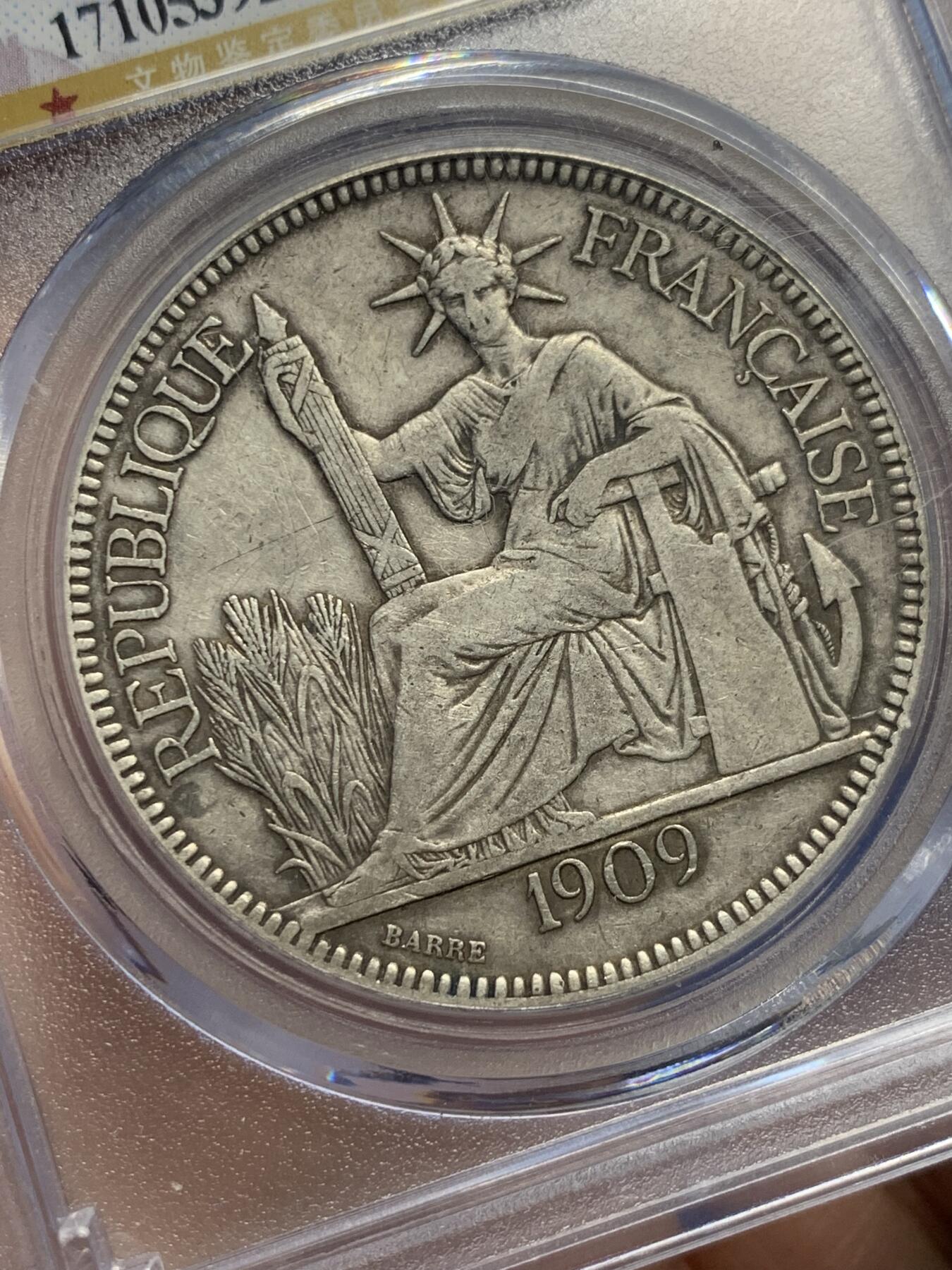 《竞宝斋》第441场 周日，周一，2场连拍 （全场包邮） 公博 XF45 法国1909年 1皮亚斯特坐洋银币 原味状态不错