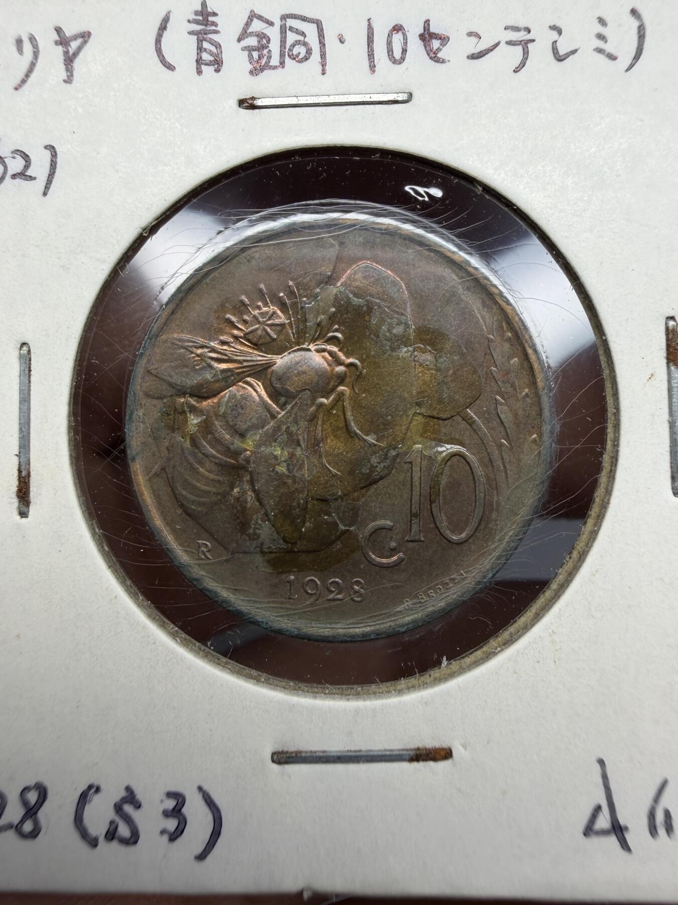 2025年集古藏今外币拍卖第十期-第9场—（总第289拍），可以寄存60天，满160元包邮。 1928年意大利10C