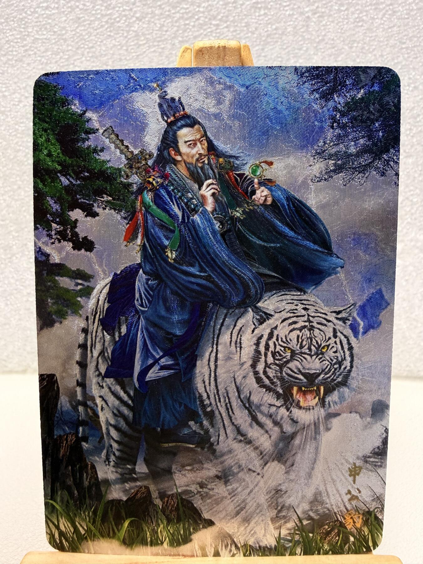 【甄选卡牌——第十场】（炎卡，奇典） 【炎卡-封神】申公豹