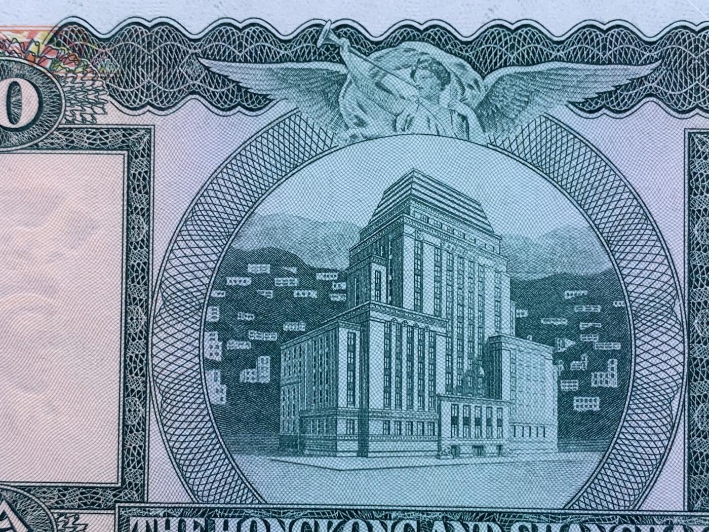 《竞宝斋》第441场 周日，周一，2场连拍 （全场包邮） PMG 66EPQ 香港汇丰银行 1973年10元 BWC作品