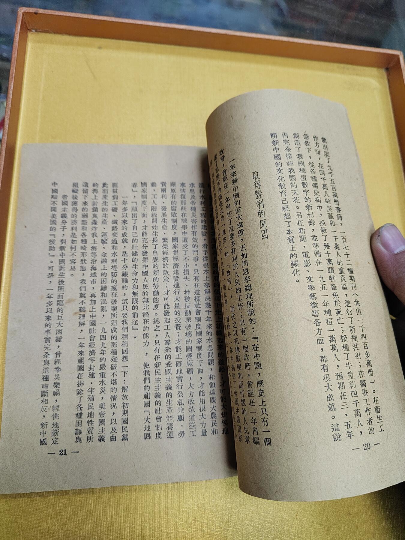 PCAI钱币24-616   外币与其他钱币小专场 老书一本