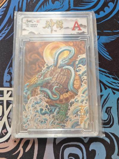 卡牌实验室开始第五次实验 - 【卡德曼】【神话】玄武【A】