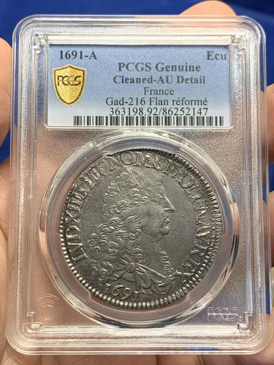 《竞宝斋》第441场 周日，周一，2场连拍 （全场包邮） - PCGS AUD 法国1691年路易十四1埃及大银币  极其少见的早期8L大皇冠版本，紫罗兰包浆低评，底板好，压印清晰，巴黎厂
