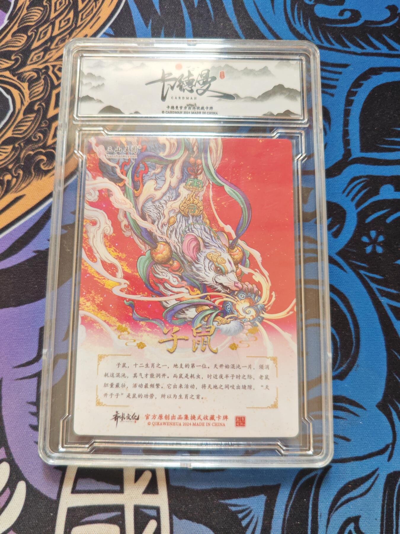 卡牌实验室开始第五次实验 【卡德曼】【神话】子鼠【A】