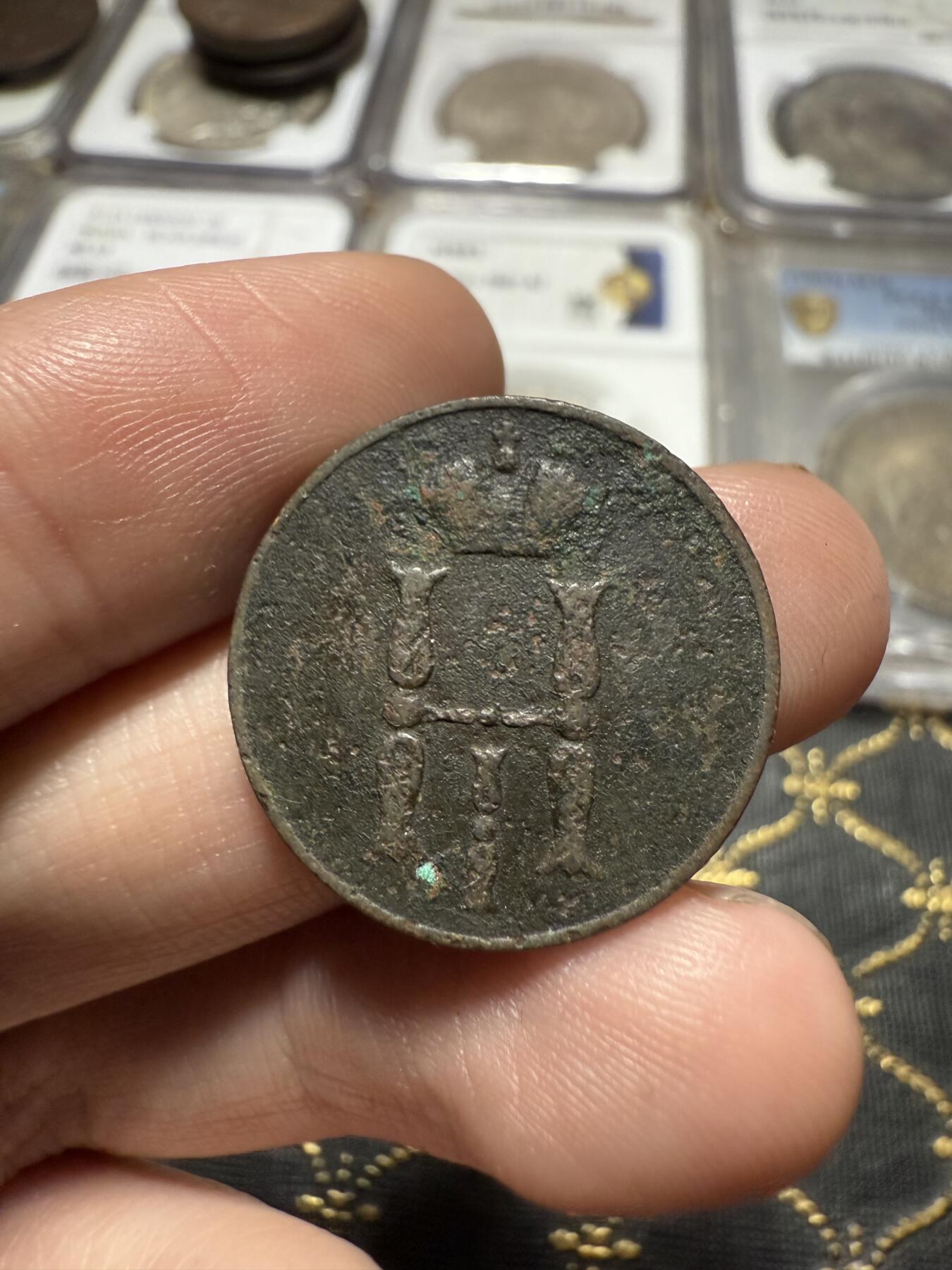 南宋泉阁俄币 外币 国币 专场第二十期 【送拍无额外佣金】 沙俄 尼古拉一世 1851年 1戈比小铜币 尼古拉一世第三套钱币 EM厂 通货