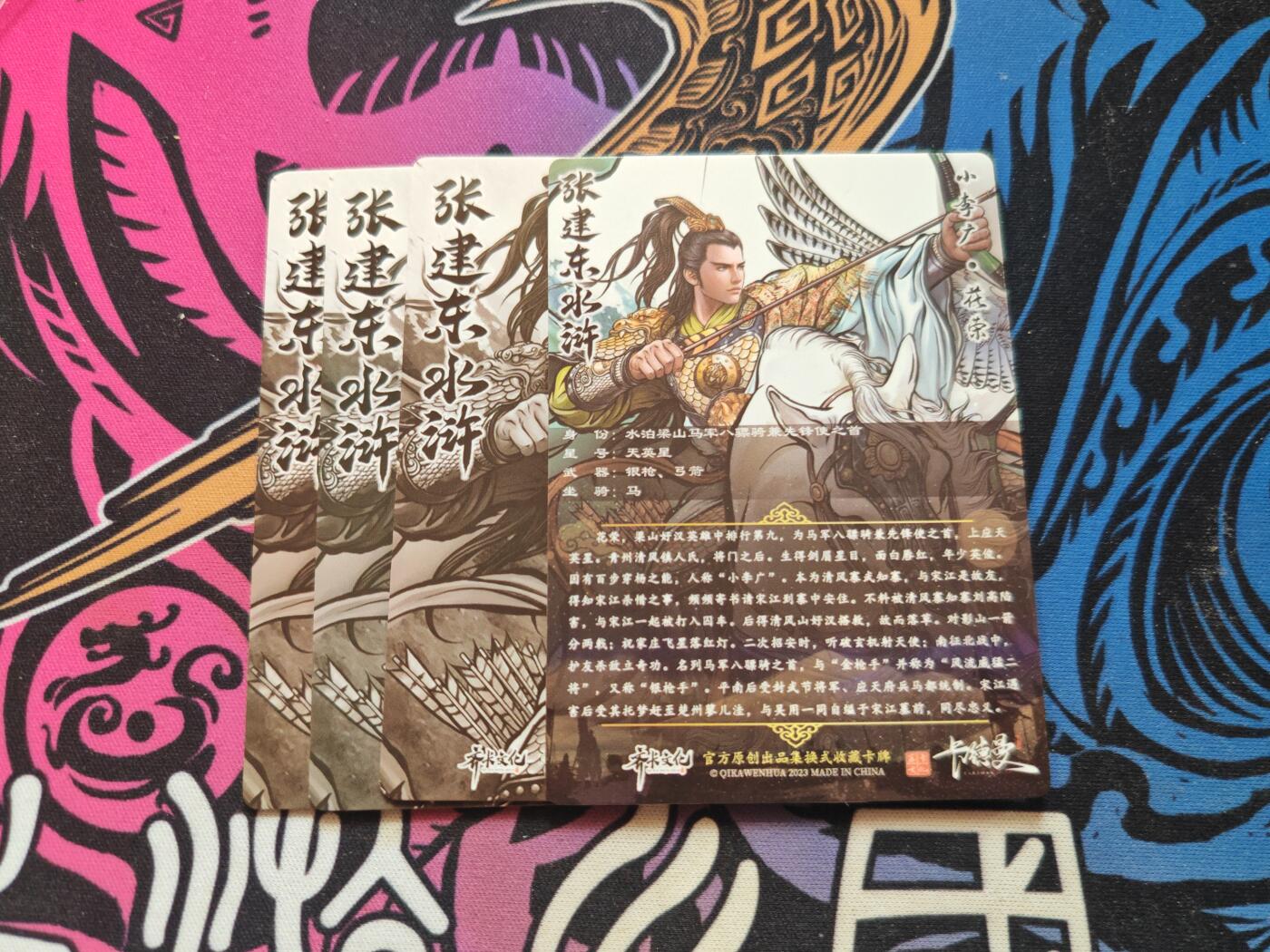 卡牌实验室开始第五次实验 【彩闪】【张建东】小李广.花荣×4