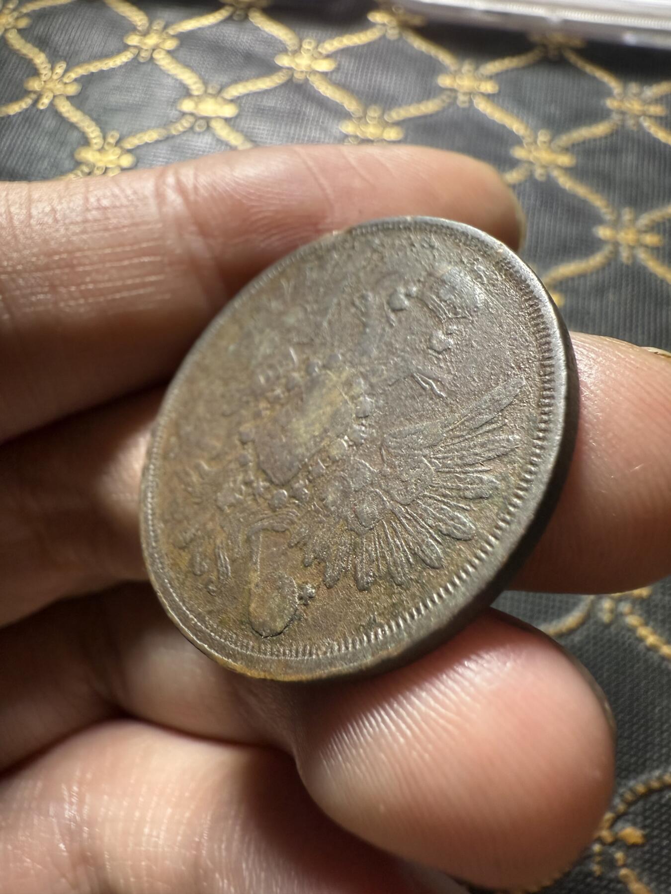 南宋泉阁俄币 外币 国币 专场第二十期 【送拍无额外佣金】 沙俄 1858年 亚历山大二世2戈比 EM厂 少见品种 字口还不错 通货