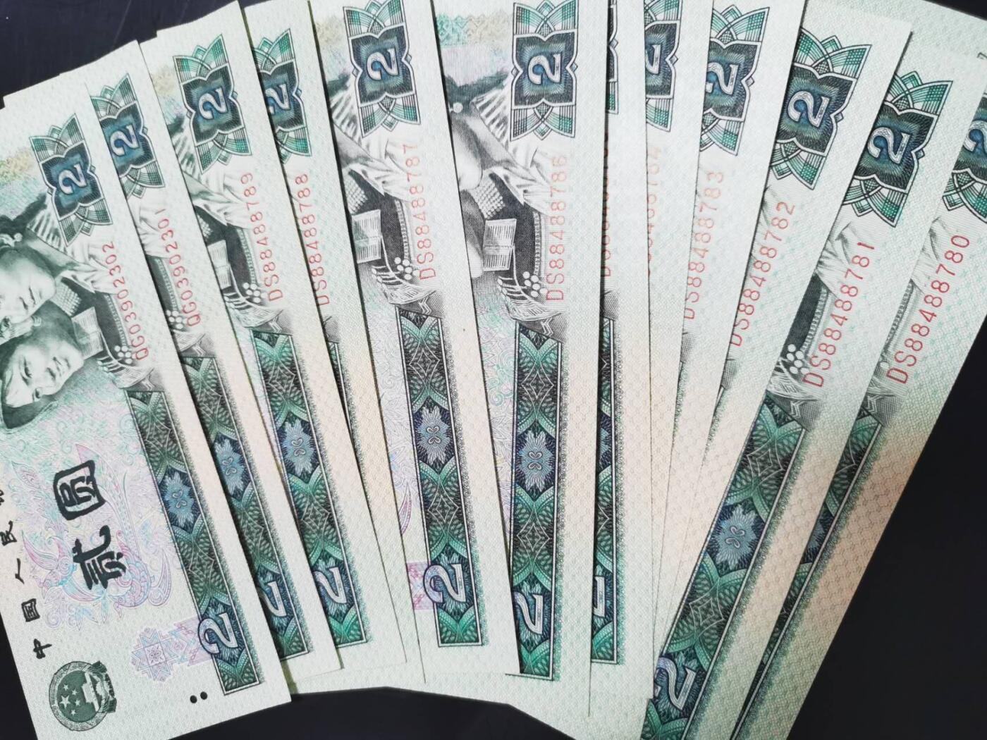 1990年两元12张，1980年两元4张，肉眼绝品。一起出。