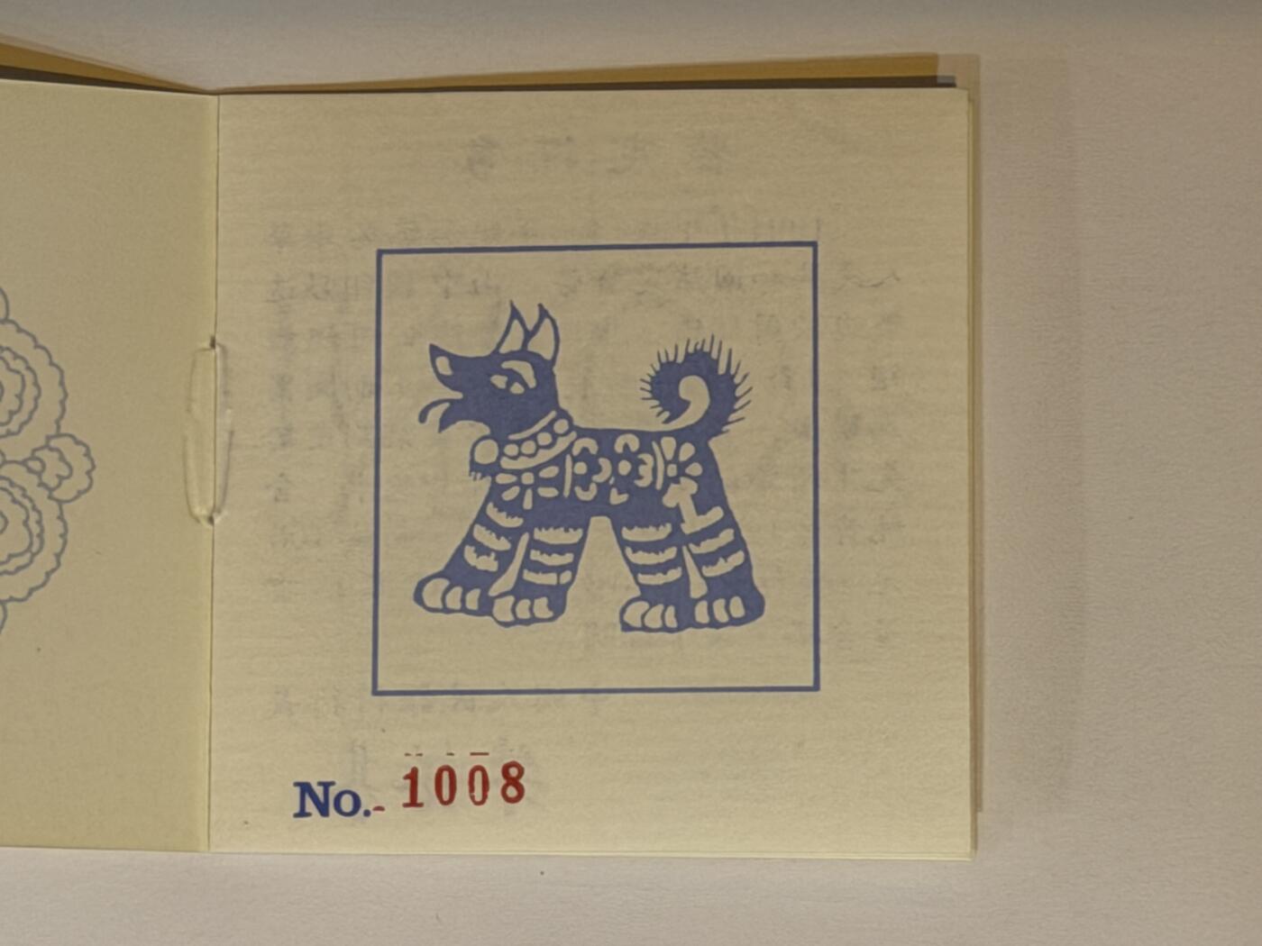 北京阿城哥拍卖2025年秋季拍卖会 1994年甲戌(狗)年生肖纪念金币1盎司圆形，发行量1900枚，评级分数为69分的共220枚NGC PF69UC 评级编号：8185757-001