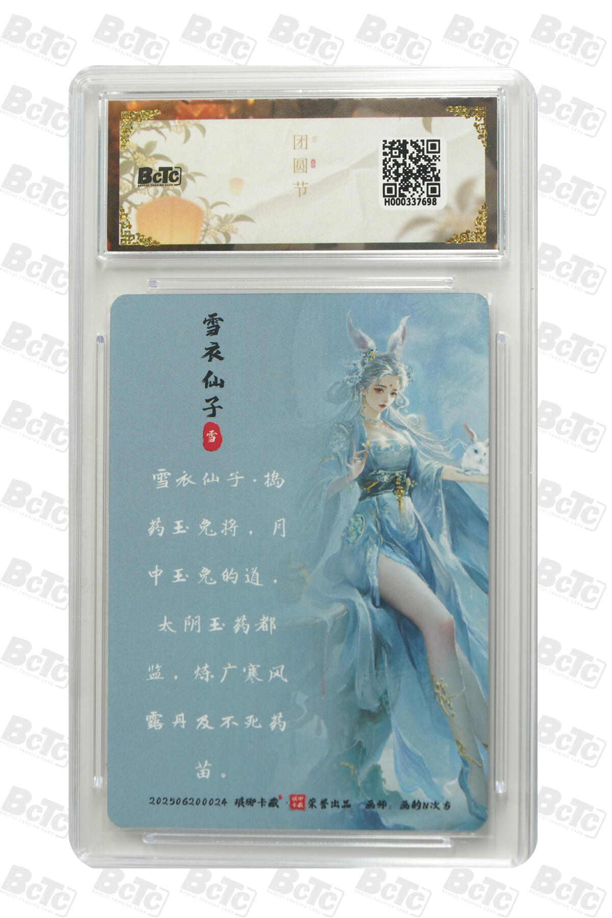 阳大大卡牌拍卖第84期（持续收拍品，周六晚上九点截拍，进群福利早知道）