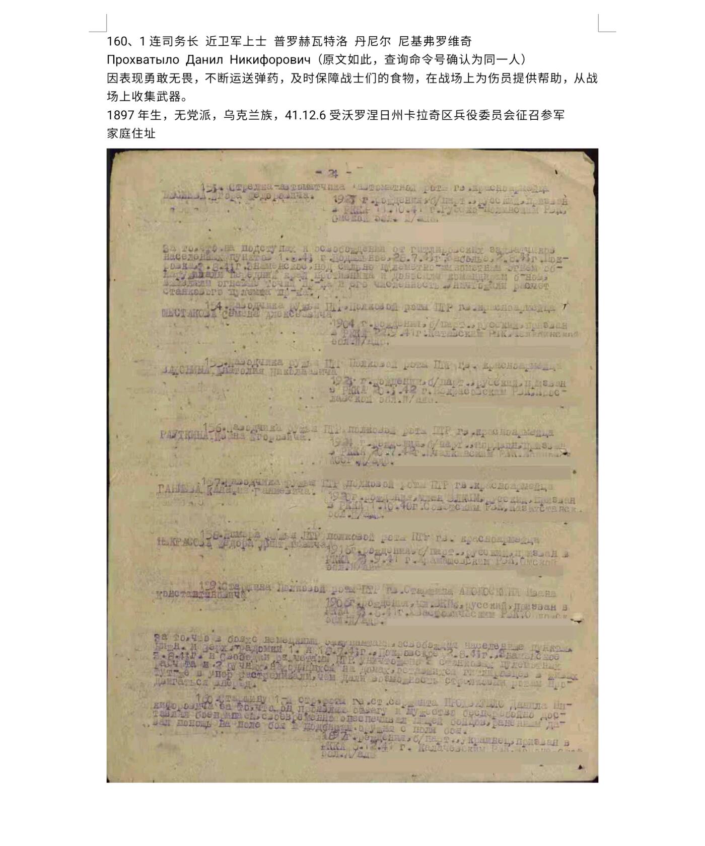 各国勋章奖章拍卖第44期 苏联勇敢奖章450601号，1943年最初版本上挂版，大士保障综合后勤获得