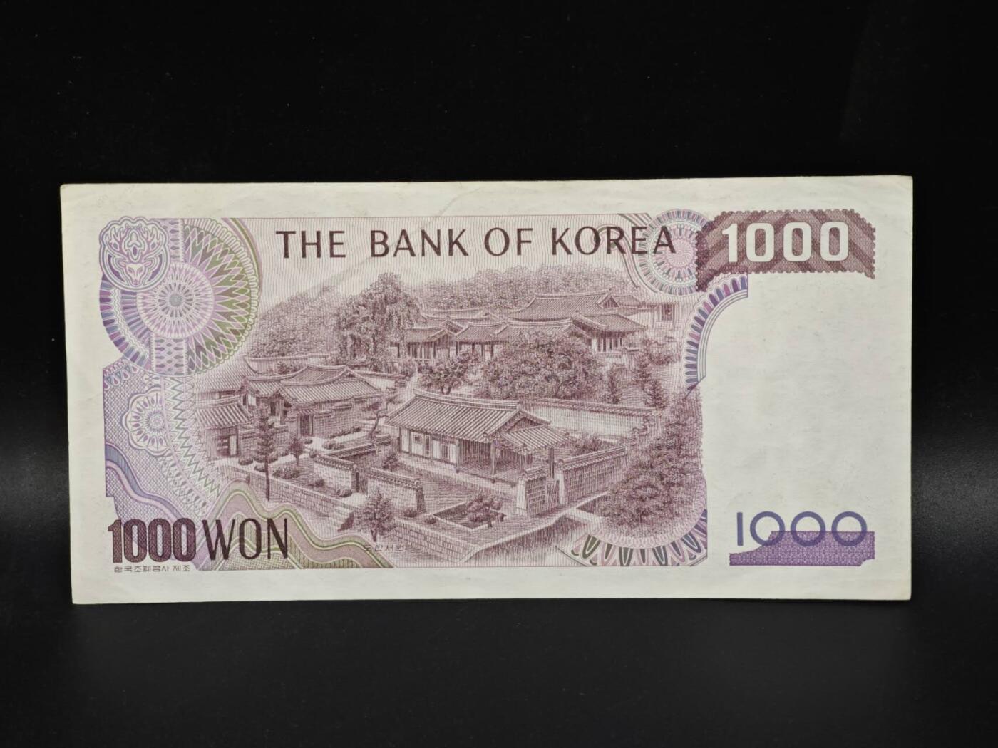 【淘币小摊】实时拍第八百零六拍   纸币场   满百包邮可预留二周 每周一统一发货   韩国1000元纸币【有折】