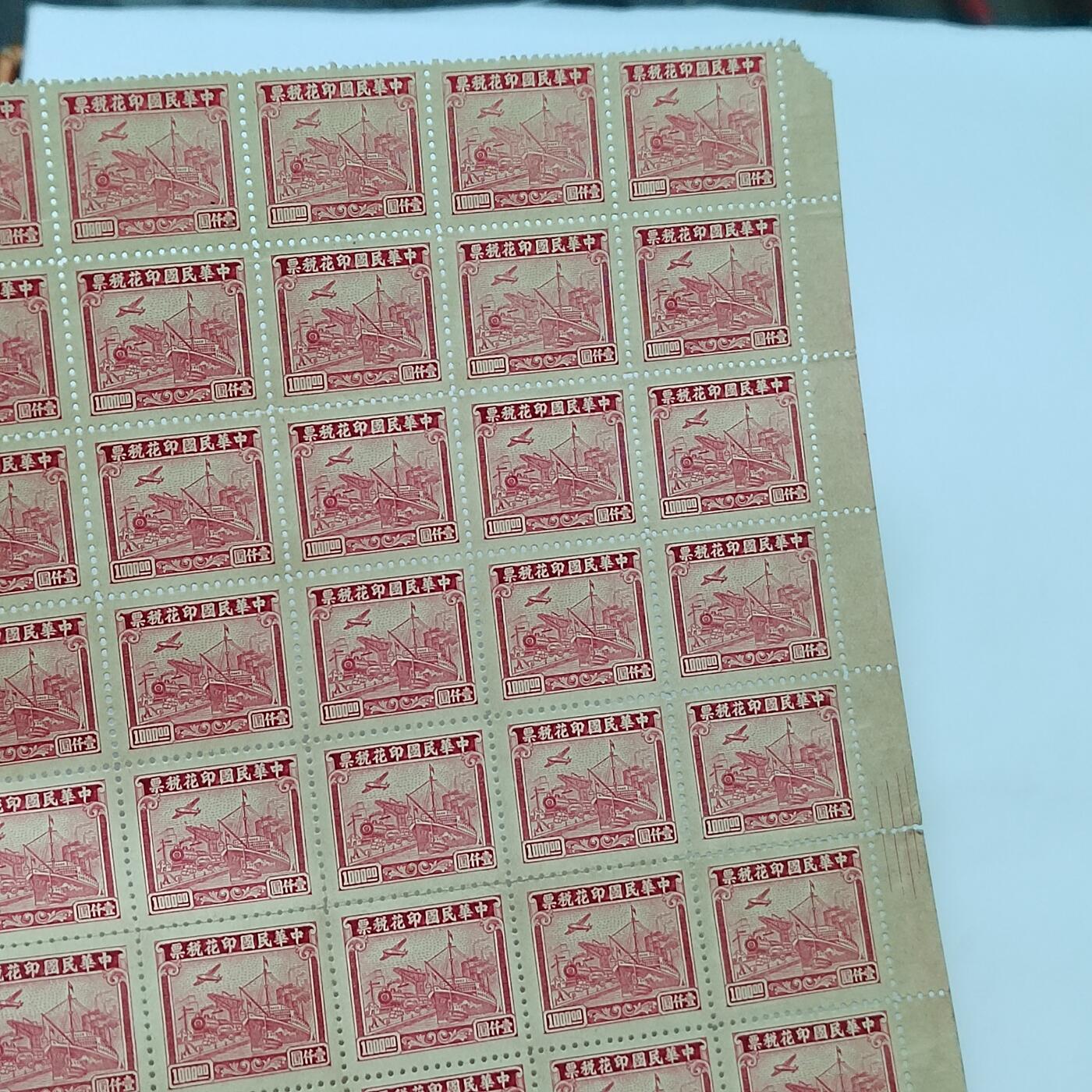 PCAI钱币24-616   外币与其他钱币小专场 税票一小版