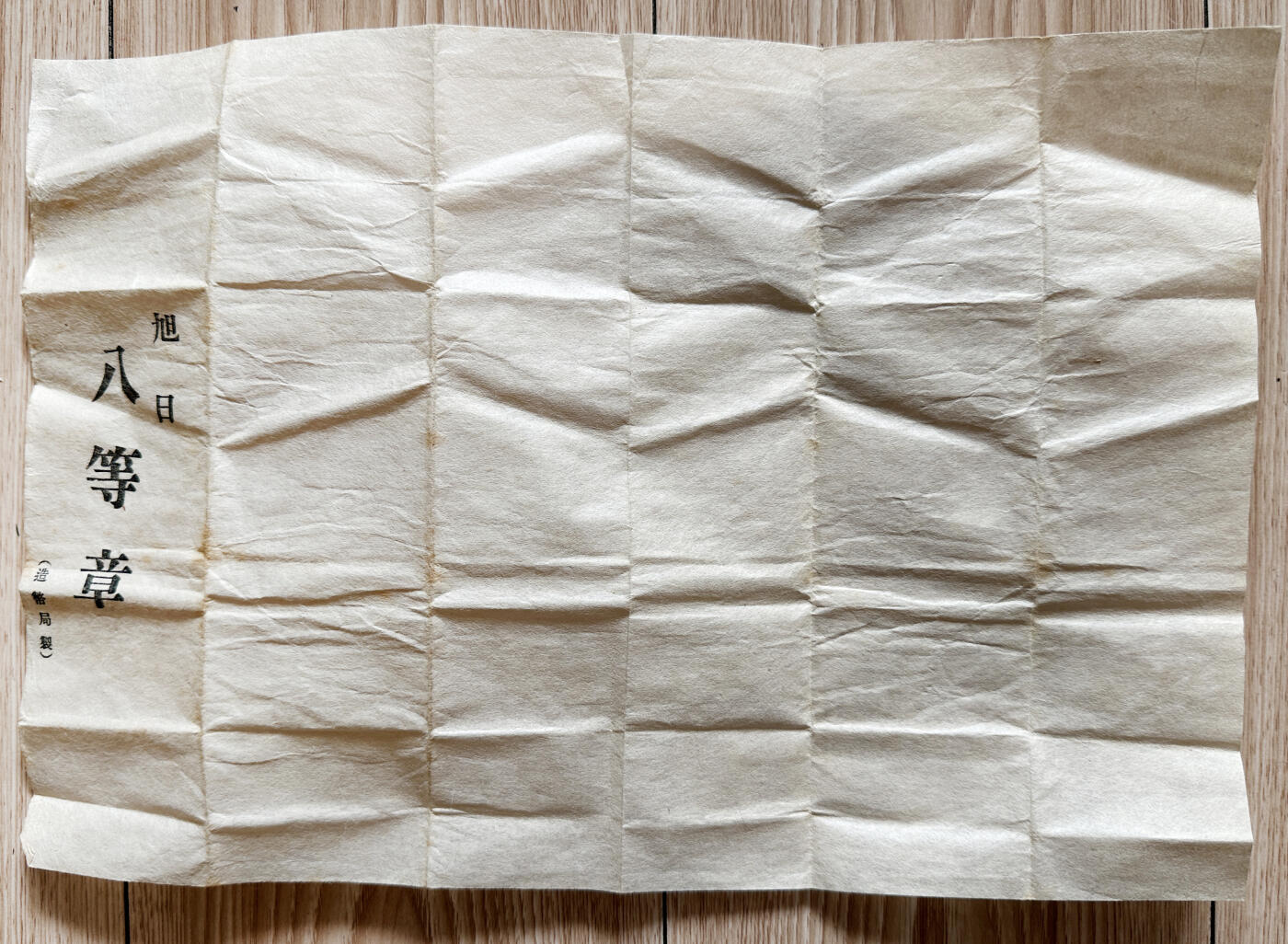 【俄甄集藏】2025年(045)12-03 星期三 晚 19:30 全场包邮 日本各类勋章包装纸袋一组