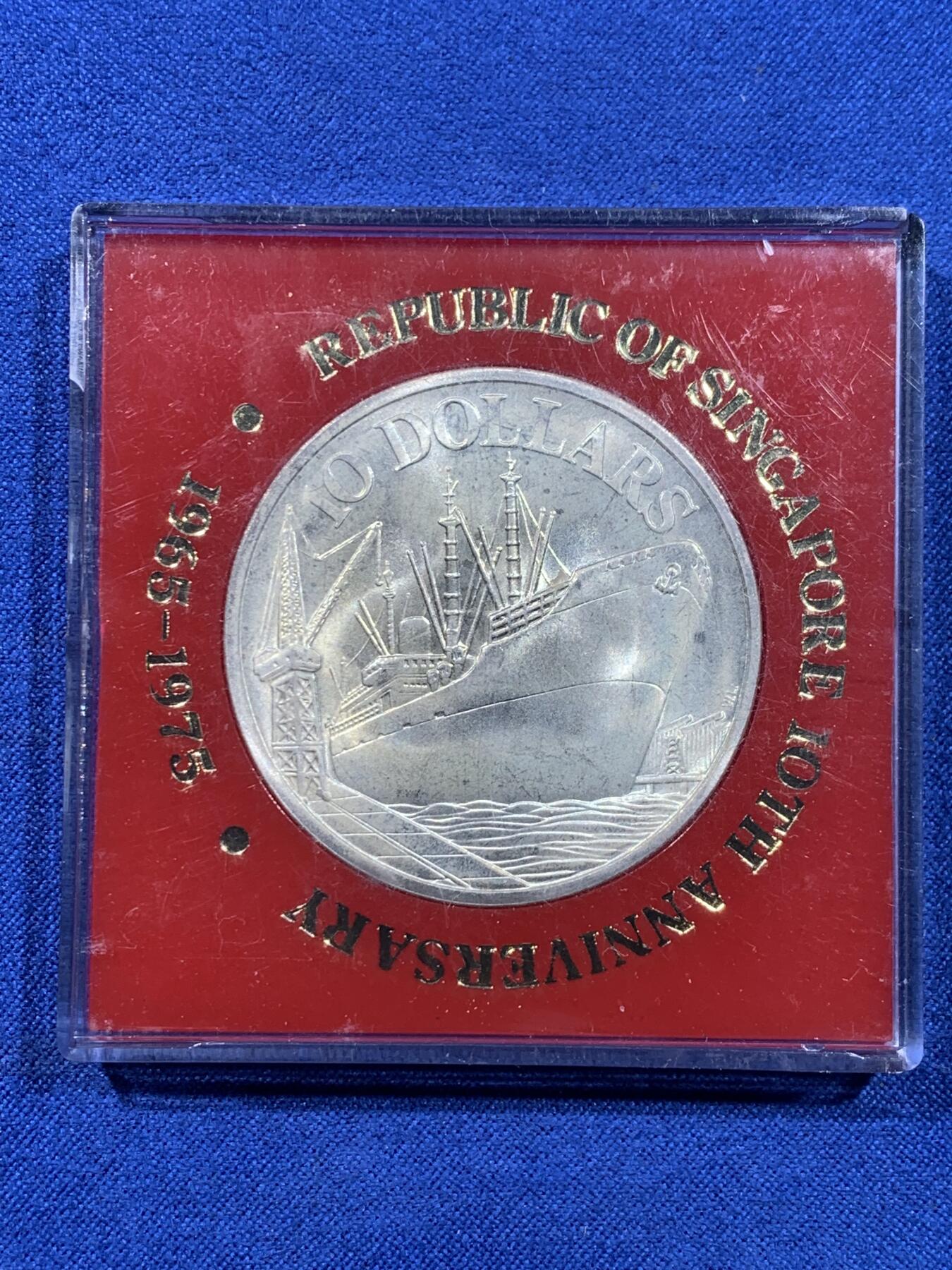 《竞宝斋》第441场 周日，周一，2场连拍 （全场包邮） 新加坡1975年轮船10元银币，福字包装，一盎司31克，含银50%