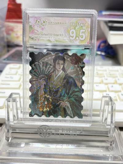 秋萤阁第33期 (11月23日周日晚上23点截拍，欢迎竞拍) 0佣金！ - 趣卡社 天外飞仙 卡砖礼盒