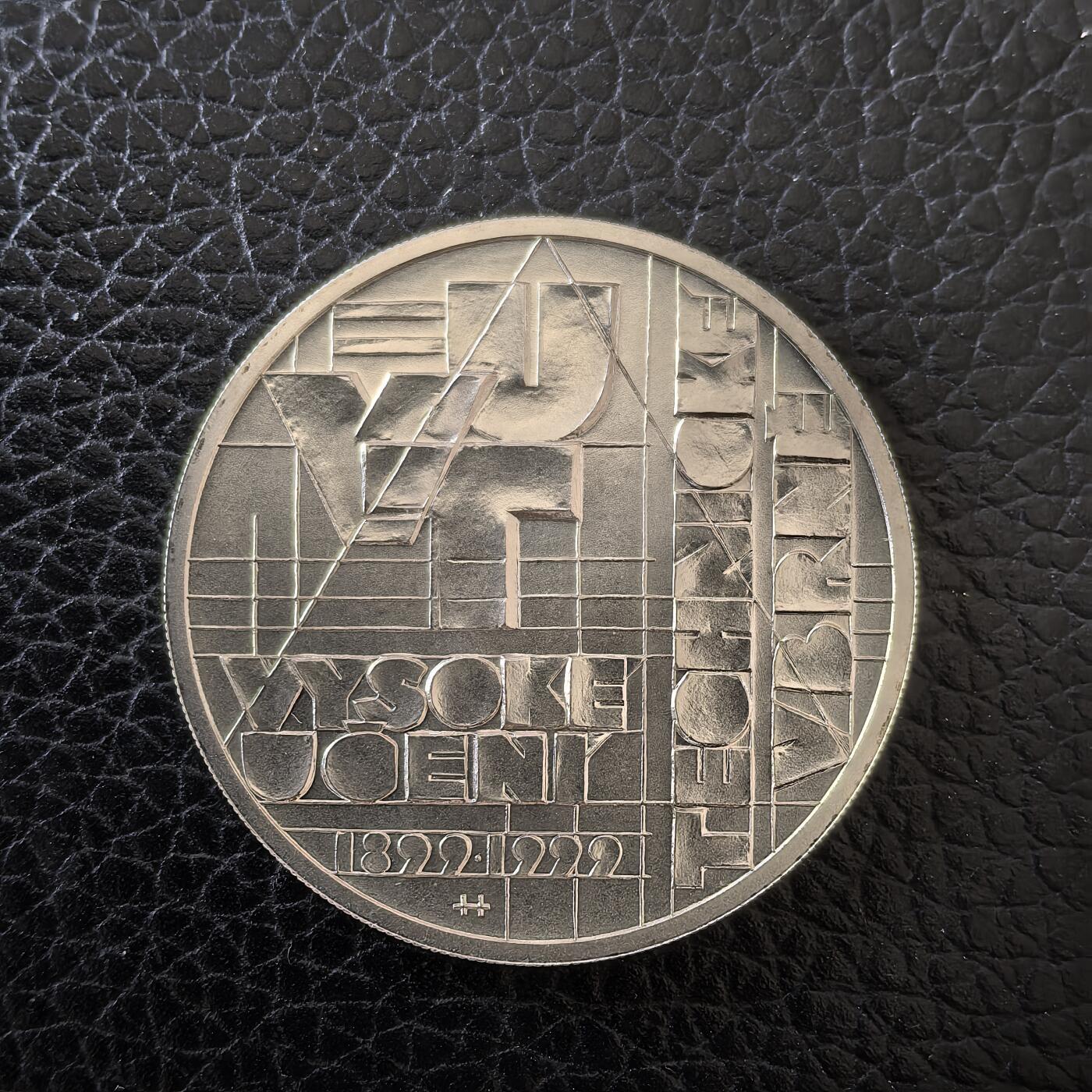 道一币馆币章第一百五十七场 捷克1999年布尔诺高中百年200克朗银币 13g 900s  23200