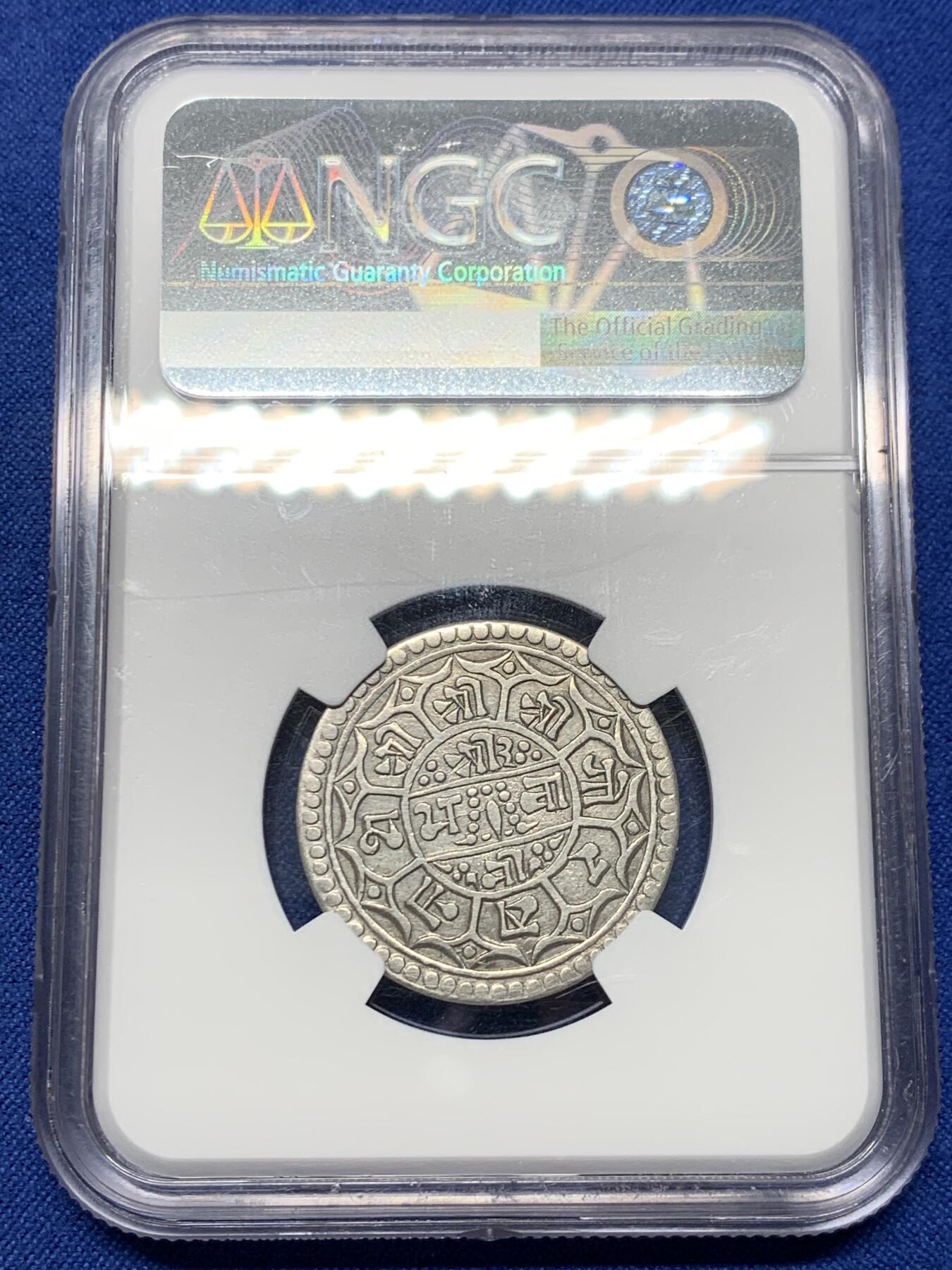 《竞宝斋》第441场 周日，周一，2场连拍 （全场包邮） NGC VFD 尼泊尔SE1818(1896年)沙阿王朝1莫哈银币 曾流通于藏区及西南边疆