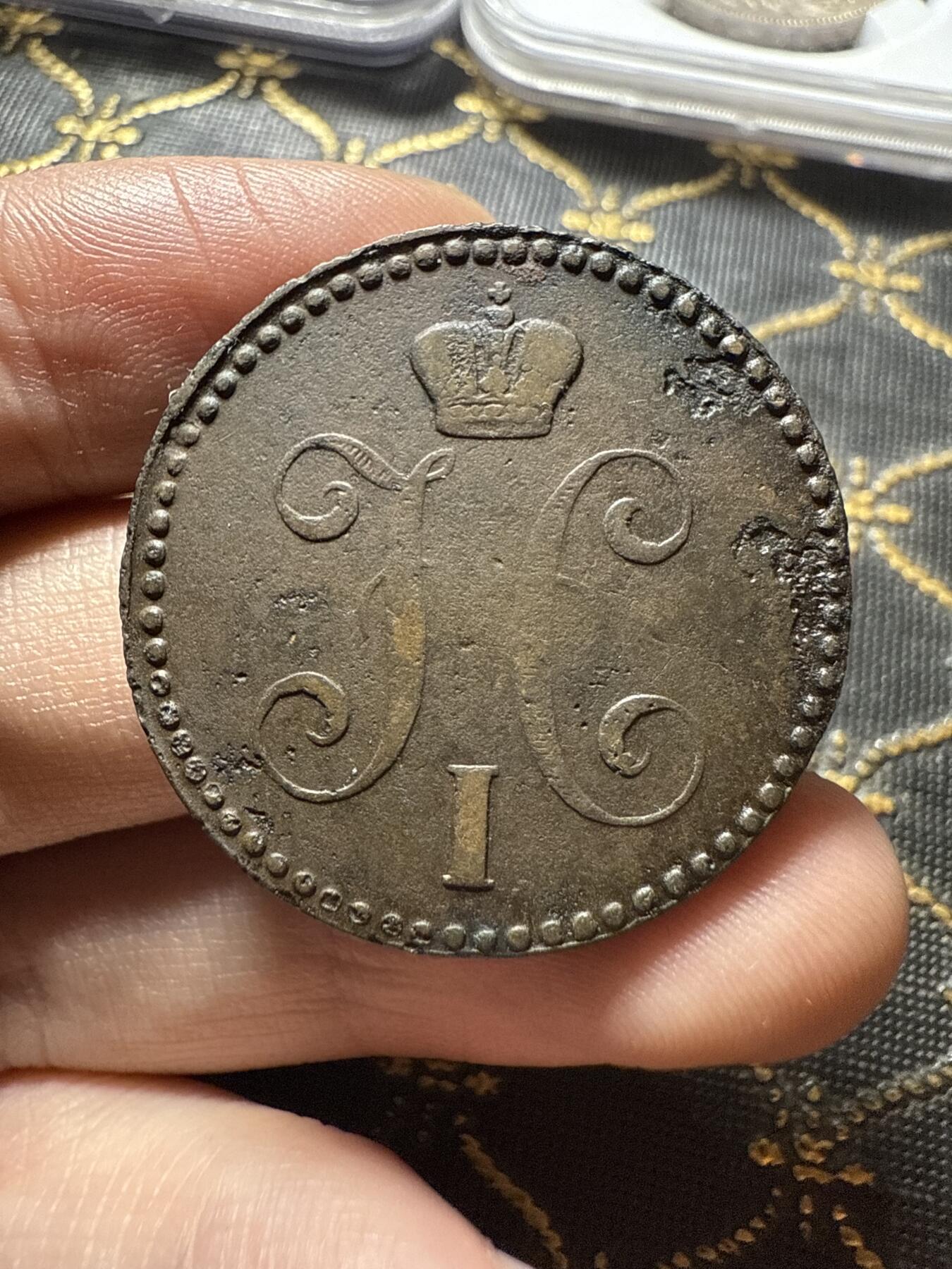 南宋泉阁俄币 外币 国币 专场第二十期 【送拍无额外佣金】 沙俄 尼古拉一世 1844年 2戈比 EM厂 尼古拉一世的第二套钱币 这个版尺寸重量偏大 通货