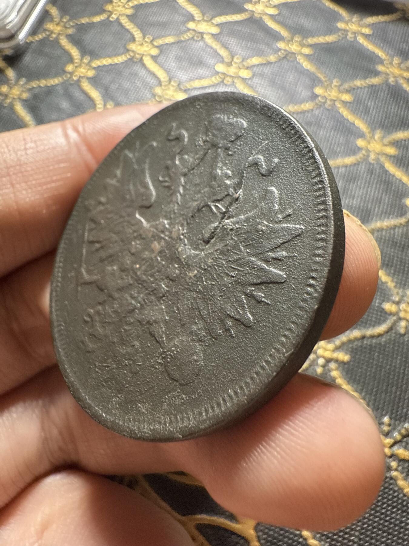 南宋泉阁俄币 外币 国币 专场第二十期 【送拍无额外佣金】 沙俄 1864年 亚历山大二世5戈比大铜币 EM厂 通货