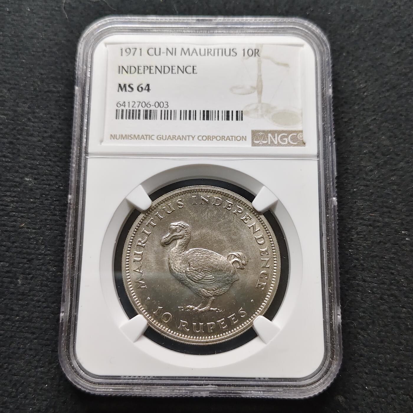 【全场包邮】纯粹捡漏拍481场（免费代拍第18场） 毛里求斯1971年10卢比渡渡鸟独立纪念币-NGC MS64