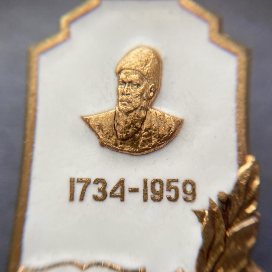 熹将军2025年秋冬小拍14 总55期 列宁格勒造币厂 极美品相 1959年苏联纪念土库曼斯坦诗人马赫图姆库里诞辰225周年纪念章